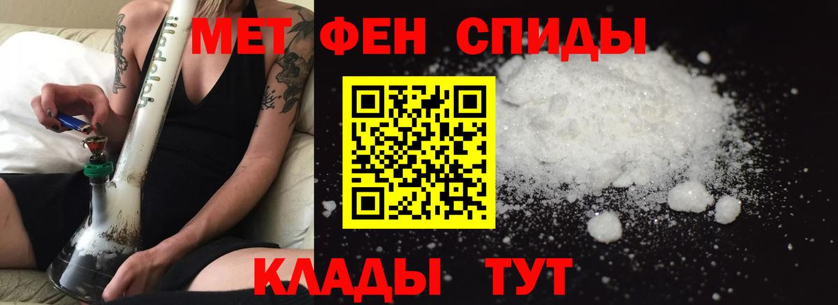 АМФЕТАМИН 97% Нижний Новгород