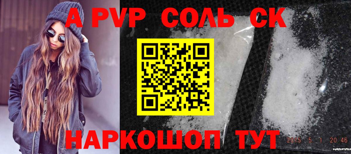Нижний Новгород  А ПВП Соль  Вход с VPN  A PVP СК  APVP VHQ 