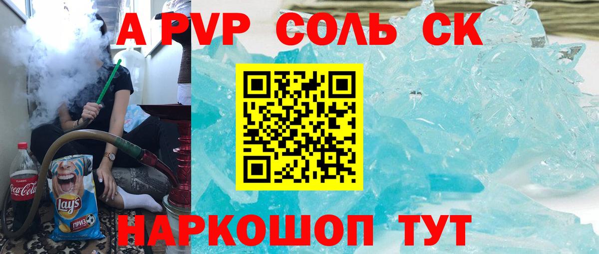 A PVP Crystall Нижний Новгород
