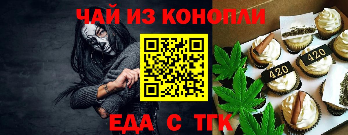 Нижний Новгород  Еда ТГК марихуана  Вход с VPN 