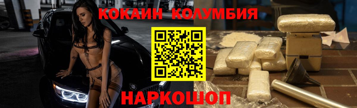 КОКАИН Перу Нижний Новгород