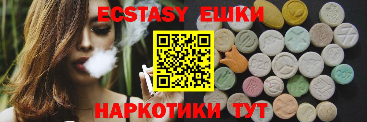 Экстази XTC  Экстази  Нижний Новгород  ЭКСТАЗИ Punisher  Вход с VPN 