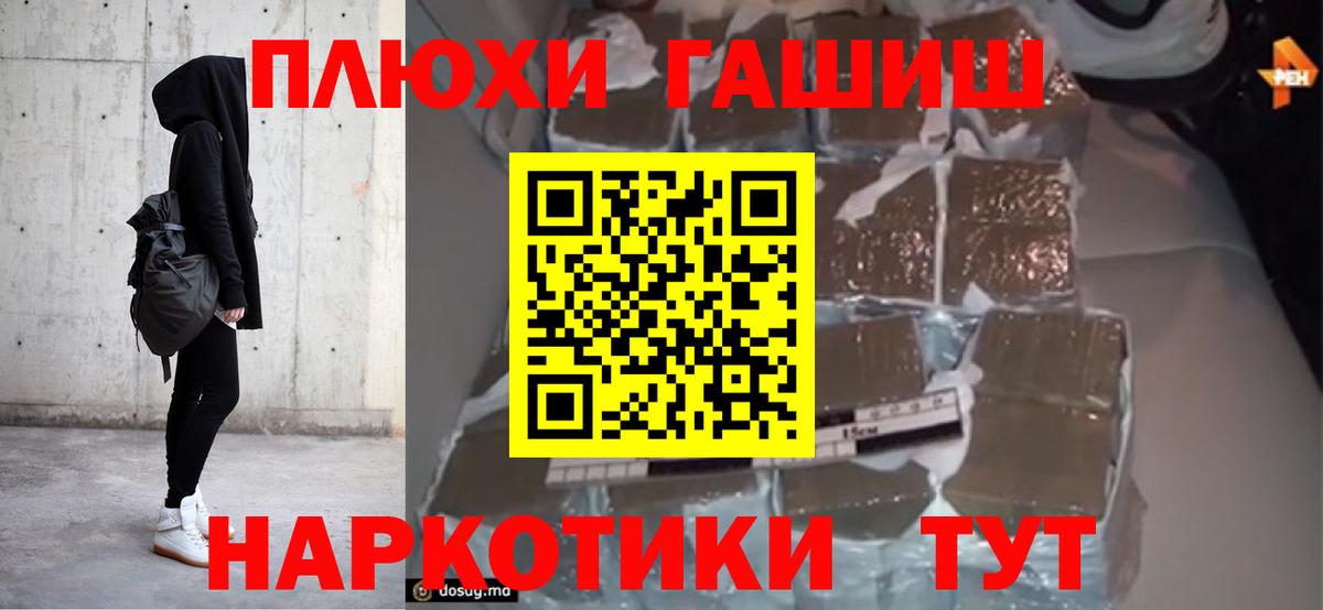Гашиш 40% ТГК  Вход с VPN  Нижний Новгород  ГАШ гашик 
