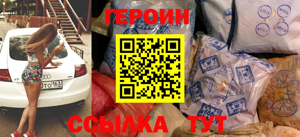 Нижний Новгород  Героин хмурый  Вход с VPN 