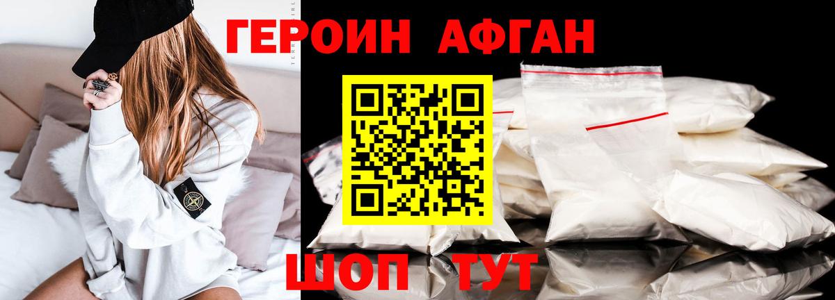 Героин белый Нижний Новгород