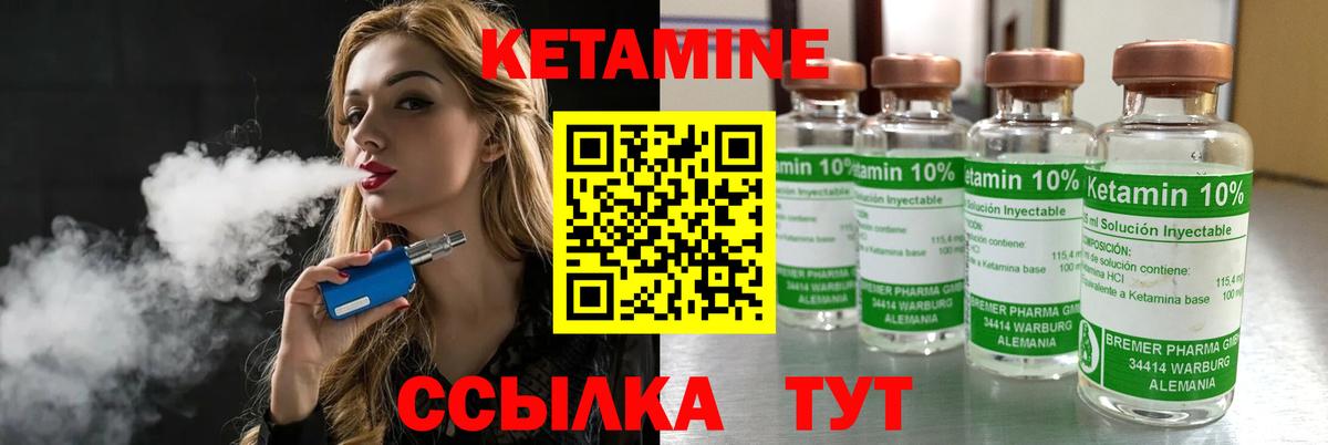 Нижний Новгород  Кетамин VHQ  Вход с VPN 