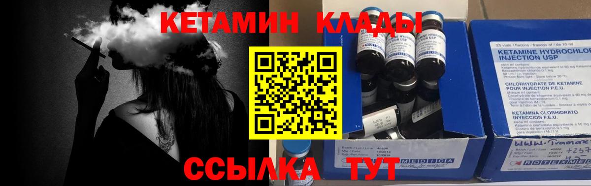 КЕТАМИН VHQ Нижний Новгород