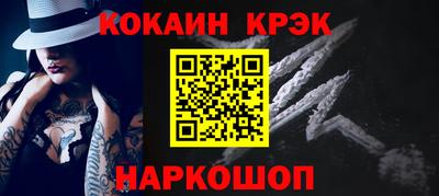 кокаин премиум Северобайкальск