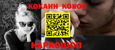 кокаин премиум Северобайкальск