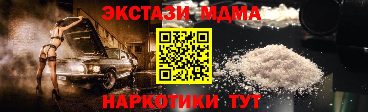 Нижний Новгород  MDMA кристаллы  Вход с VPN 