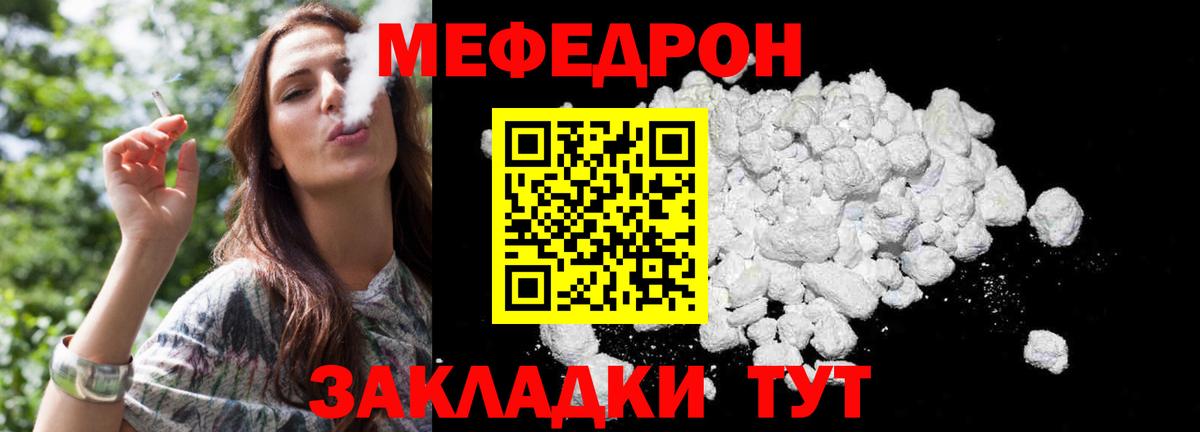 Мефедрон кристаллы Нижний Новгород