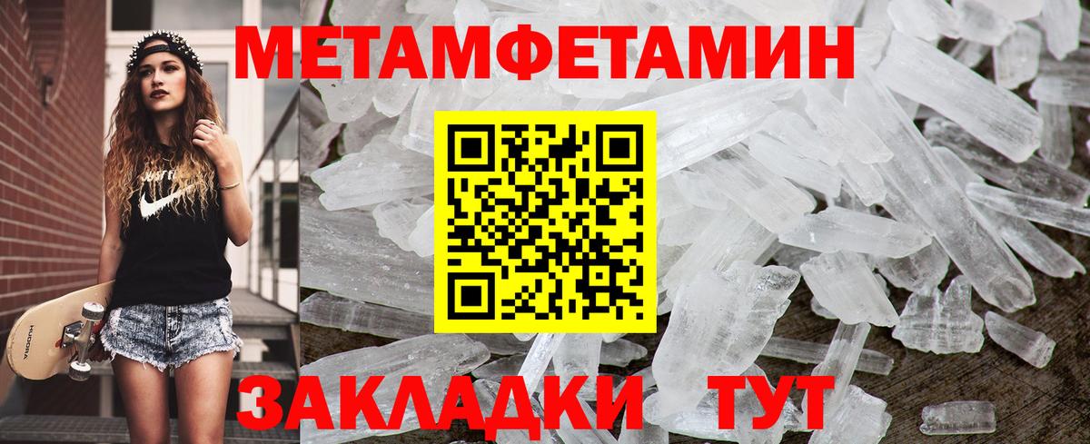 Первитин пудра  Вход с VPN  Нижний Новгород 