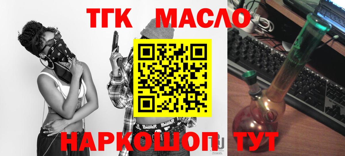 купить   Вход с VPN  Нижний Новгород  Дистиллят ТГК Wax 