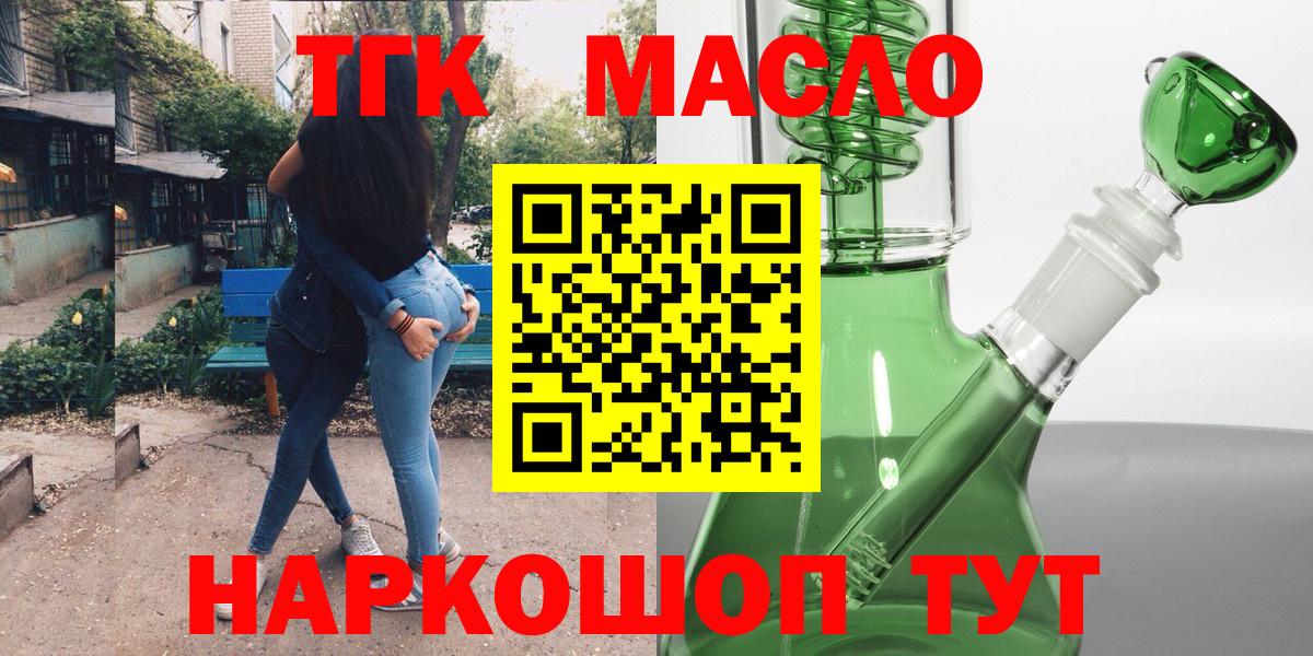 ТГК вейп Нижний Новгород
